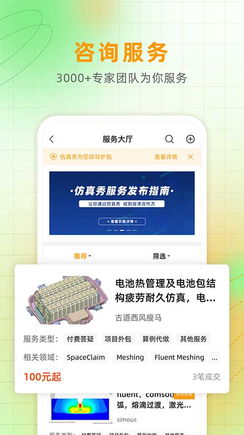 截图5